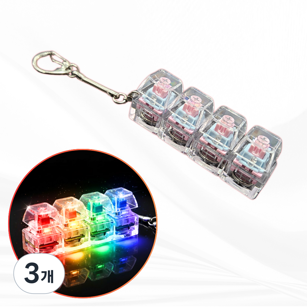 로로메라 LED 클리어 핑크 키보드키링 4구 열쇠고리 갈축 키보드키캡 딸깍이 26,710원