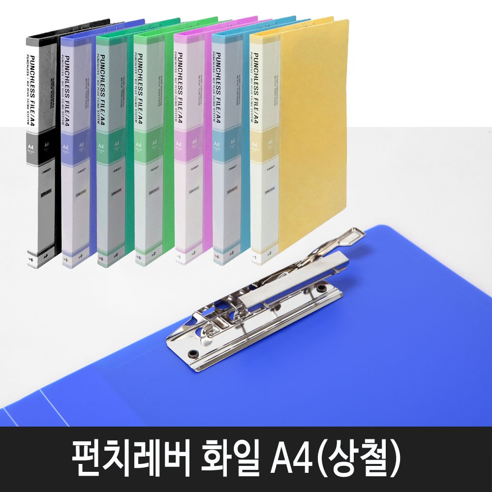 비즈플러스 PP재질 펀치레바화일 A4, 흑색 1,200원