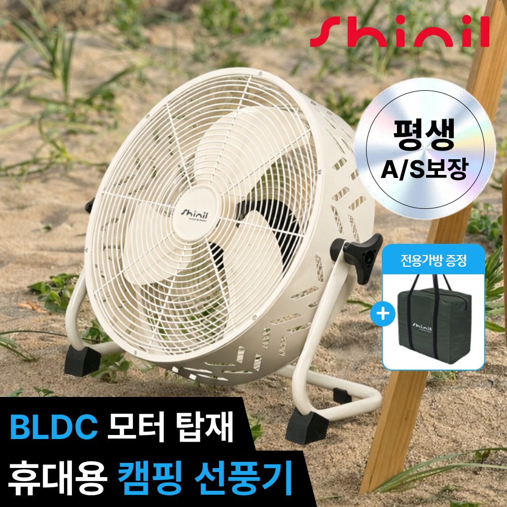 신일 캠핑 선풍기 BLDC 무선 충전식 써큘레이터 야외 휴대용 12인치 14인치 168,000원