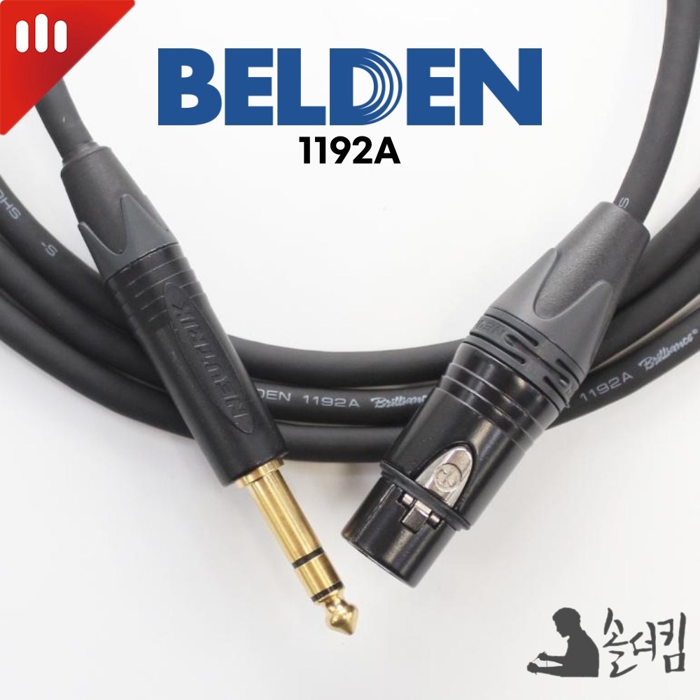 뉴트릭 벨덴 1192A 아웃보드 연결 케이블 / 블랙 TRS - XLR 암 41,000원