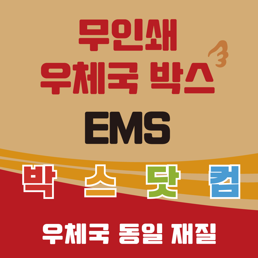 우체국 사이즈 택배박스 소량 대량 이사박스, 5개, 진갈색 21,200원