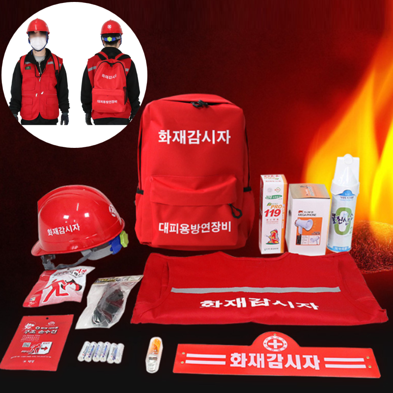 산업현장 공사현장 화재감시자 10종 세트 대피용 방연장비 포함 화재예방 화재진압 필수품 화기 감시자 백팩 가방 세트 154,800원