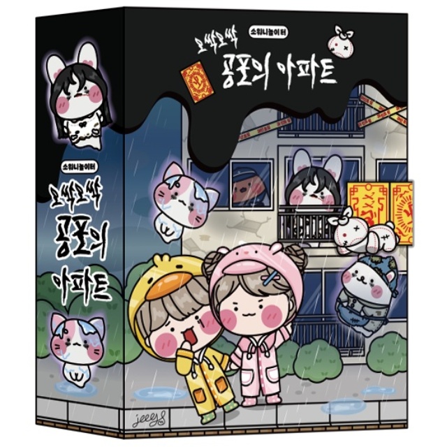 [소워니놀이터] 오싹오싹 공포의 아파트 스퀴시북 DIY 만들기 키트, 1개 29,900원