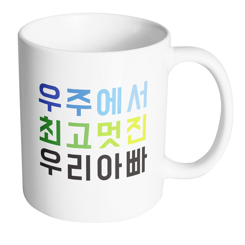 핸드팩토리 우주최고 우리아빠 머그컵, 내부 화이트, 1개 6,900원