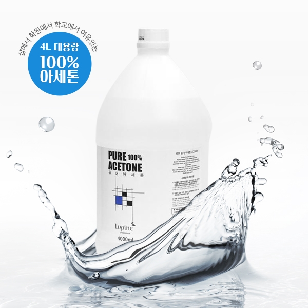 루핀 퓨어 100% 아세톤 4000ml 안전캡 대용량 4L 20,000원