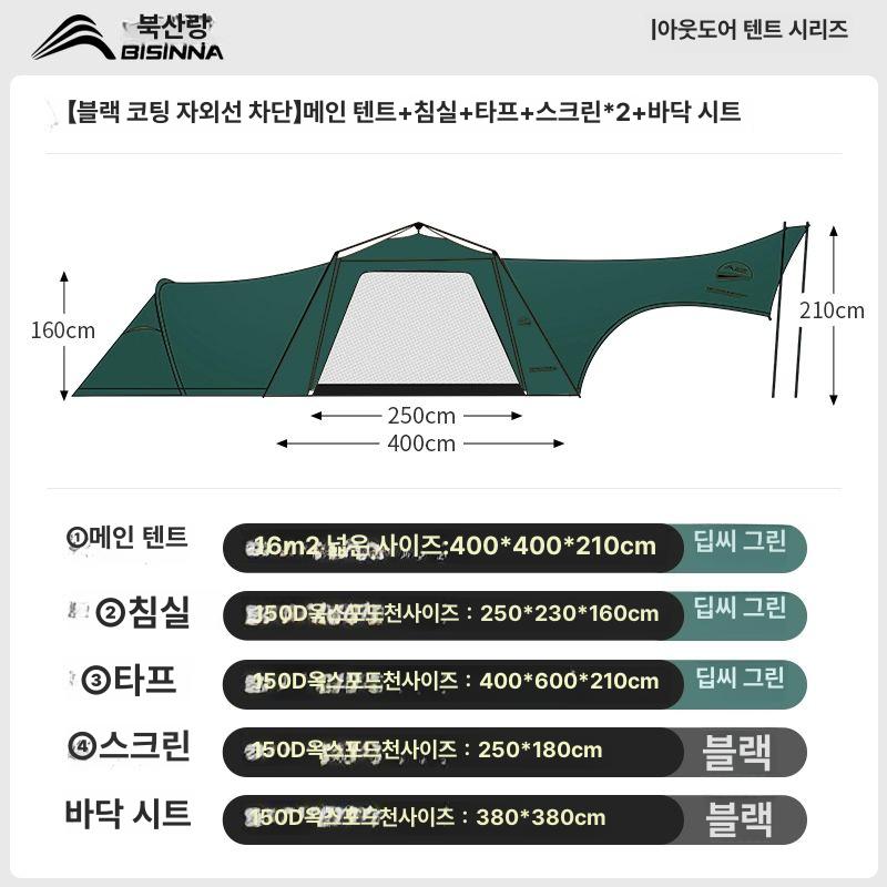 테슬라 SUV 차량용 트렁크 텐트 캠핑 방수 야외 차박용 팽창식 660,000원