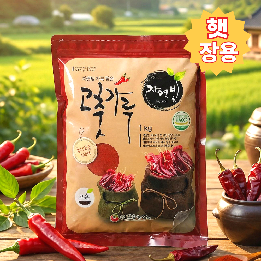 하남댁 국산100% 고춧가루 김치용 장용 2가지 입자, 1kg, 1개 21,900원
