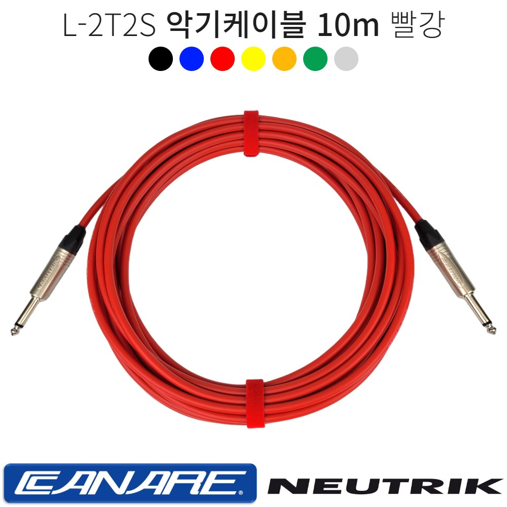 악기케이블 10m 카나레 L-2T2S 어쿠스틱 일렉 베이스 기타 건반케이블 뉴트릭커넥터 54,000원