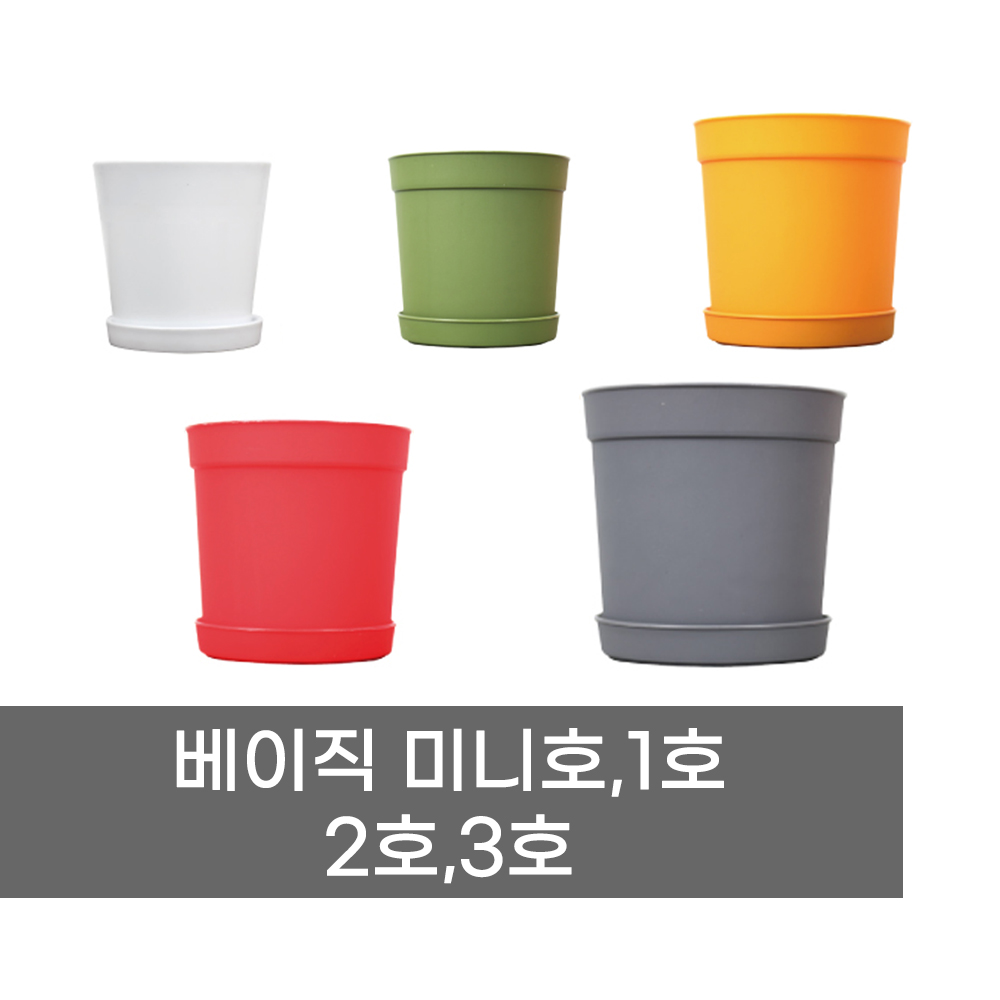 모두다 담따 베이직 화분 받침포함 1,500원