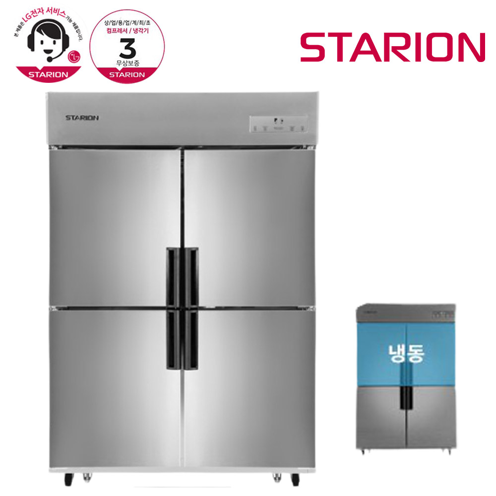 업소용냉장고 LG 스타리온 45박스 E45BAR 올메탈 올냉장 냉동 무료설치 1,350,410원