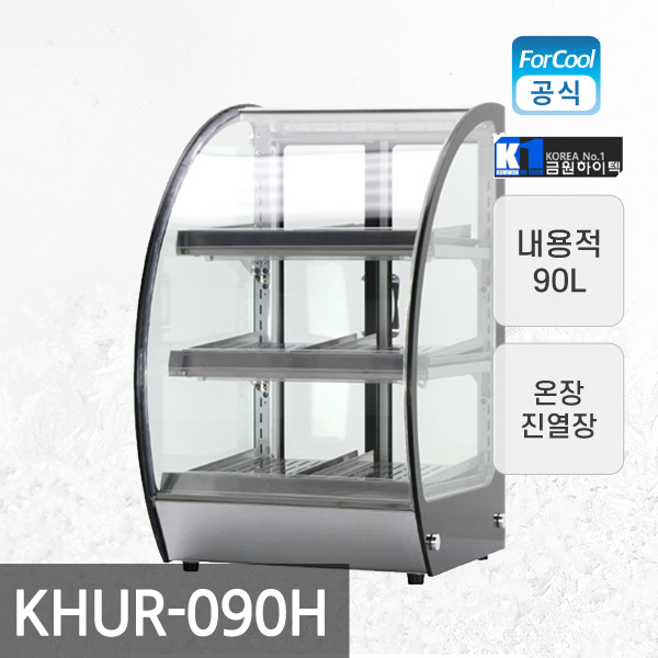 국내산 금원하이텍 라운드타입 온장진열장 KHUR-90HD 715,000원