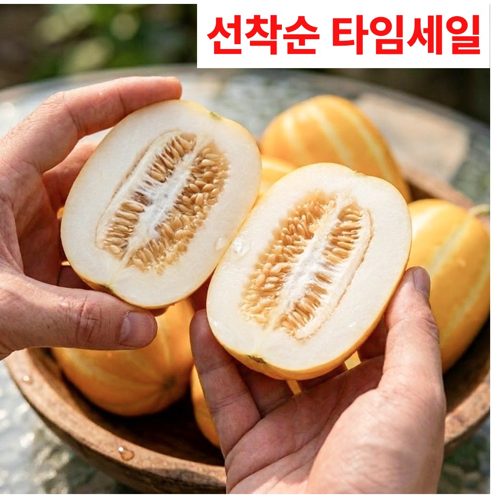 [초초특가] 만족도1위 우수농가 성주 참외 12,800원