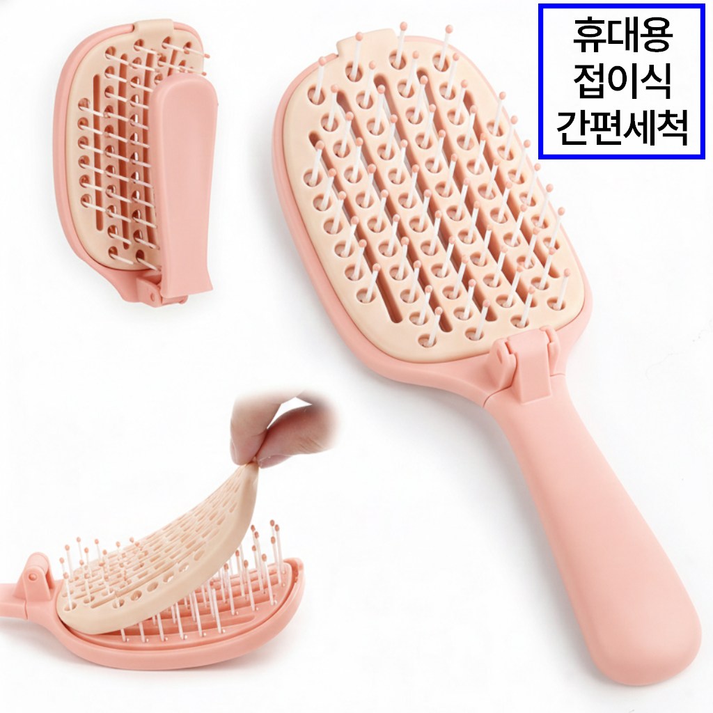디시홈 휴대용 접이식 간편청소 볼륨 헤어브러쉬, 1개, 분홍색 Pink 13,700원