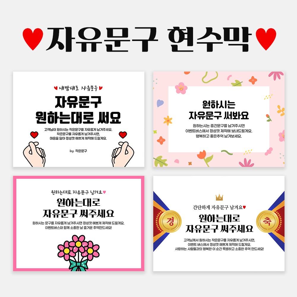자유문구 주문제작 현수막 생일 축하 가게홍보 전역 은퇴 각종모임 D형 15,000원