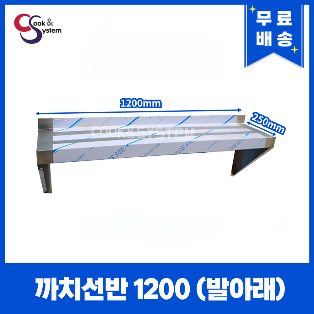 업소용선반 업소용다이 벽선반 상부선반 모음 100,000원