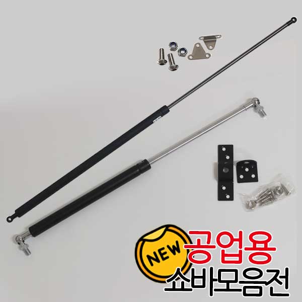 가구가구또가구 공업용쇼바 유압쇼바 고하중 10,000원