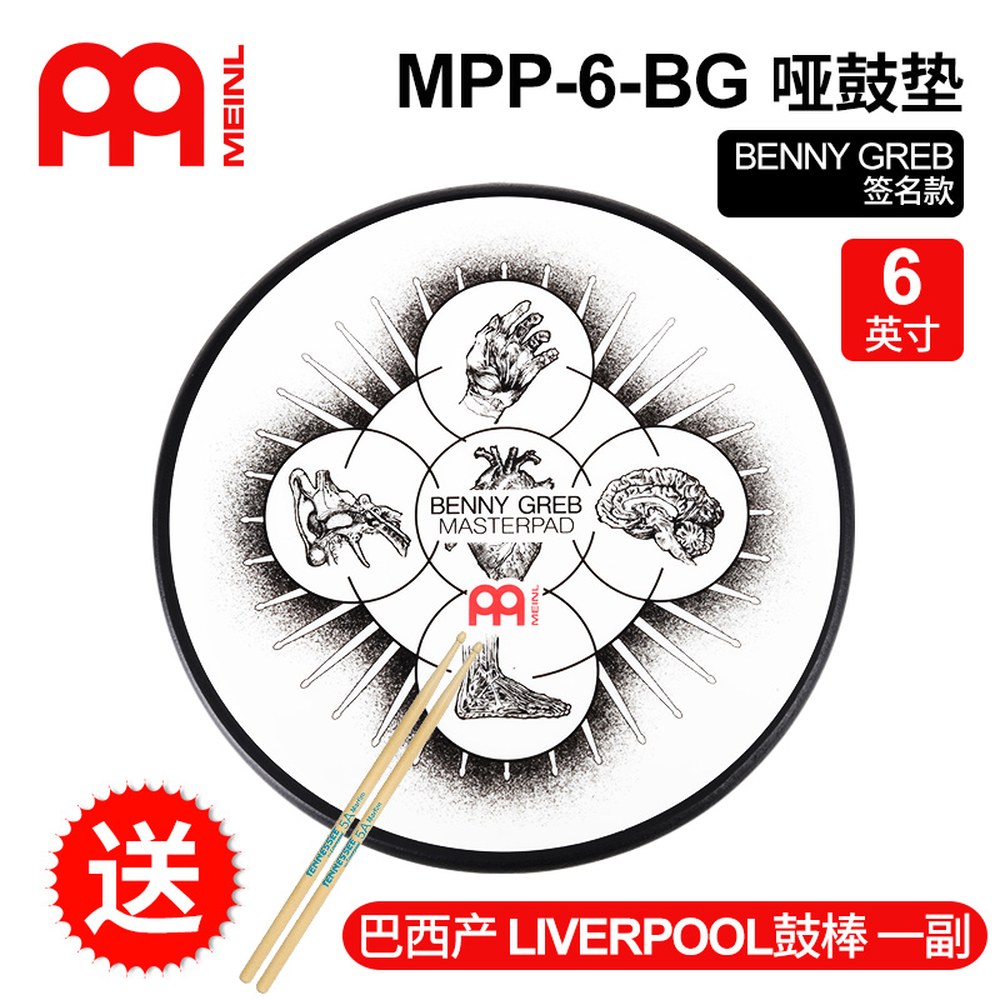 베니그랩 드럼 패드 실리콘 연습용 에일 연습기 12인치 아티스트 초보 97,700원