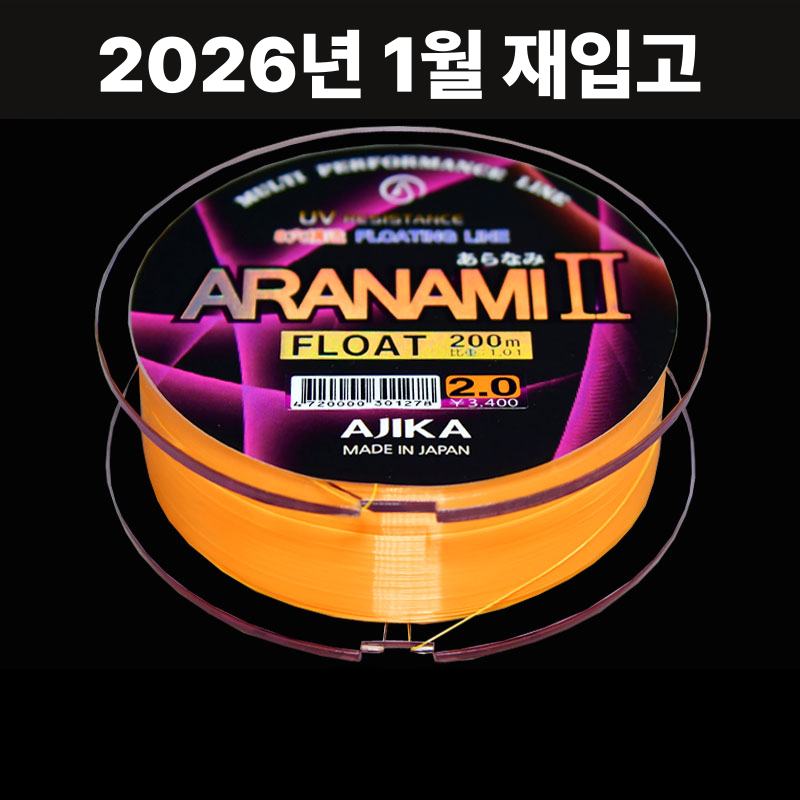 아지카 아라나미 8공사 플로팅원줄200m 감성돔원줄,벵에돔,참돔, 오렌지, 1개 24,940원