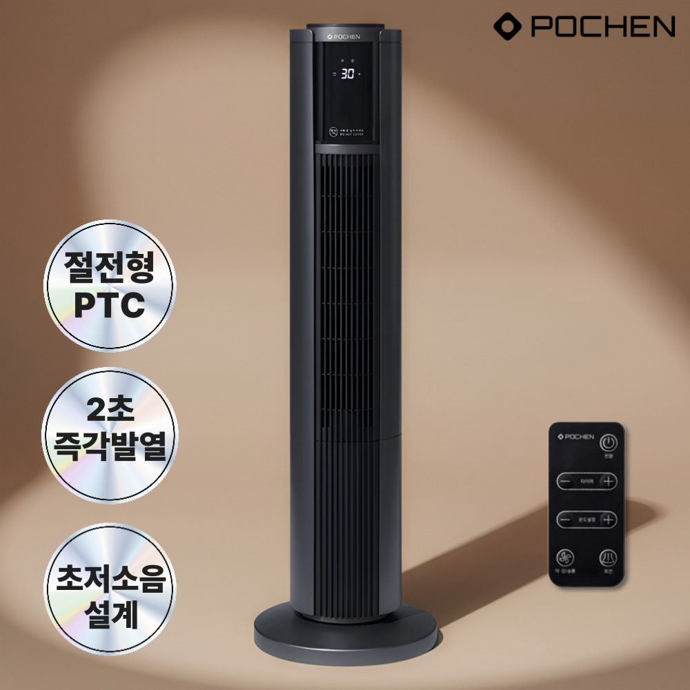 [26년 최신형] 포첸 무소음 PTC 타워형 리모컨 온풍기 가정용 사무실 절전형 난방히터 69,900원