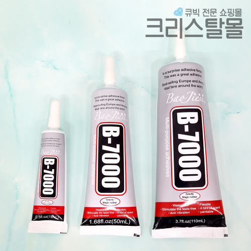 B-7000 핸드메이드 DIY 수지 접착제 5,000원