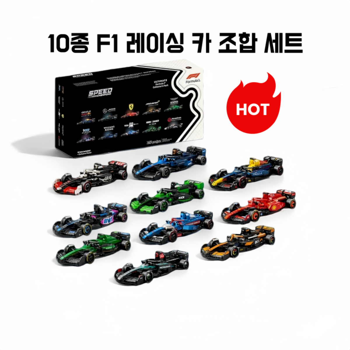 레고호환 스피드 챔피언 F1 레이싱카 블록 페라리 레드불 애스턴마틴 맥라렌 알핀 윌리엄스 180,000원