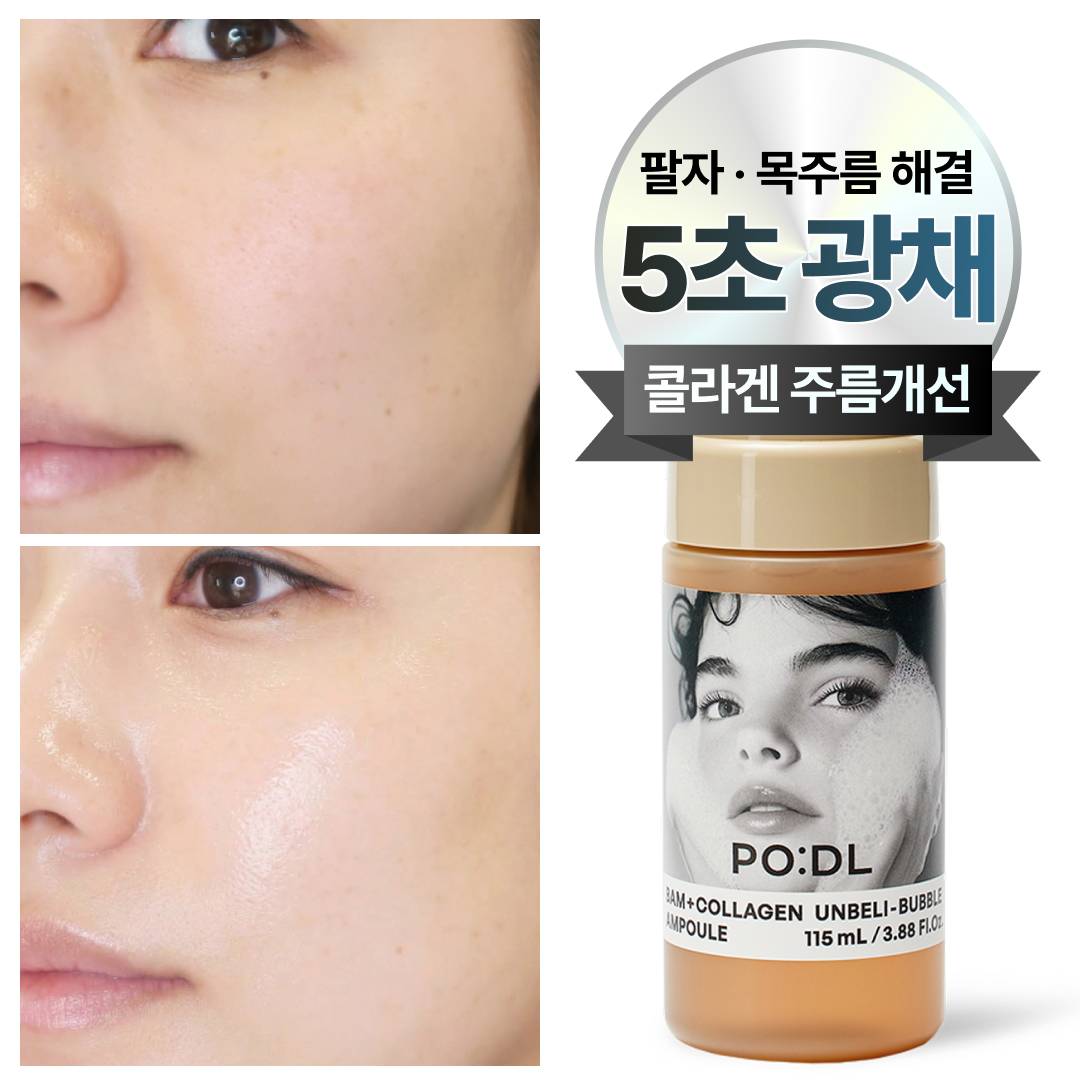 광채 팔자주름 목주름 탄력 리프팅 포들 콜라겐 버블앰플, 115ml, 1개 26,600원