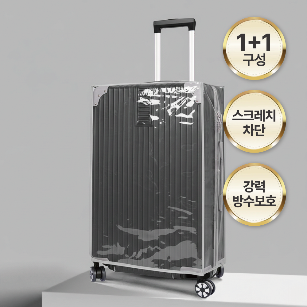 슬루나 1+1 여행용 방수 캐리어 보호 커버 7,900원
