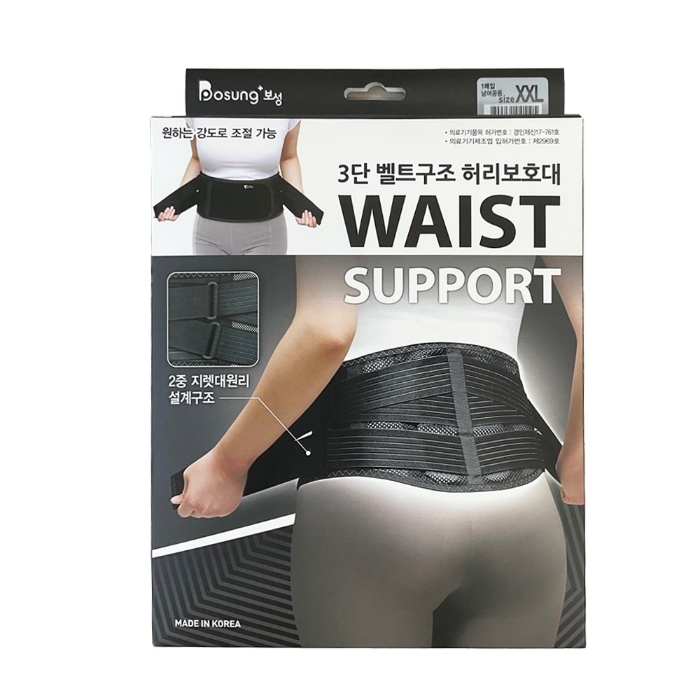 의료용 3단 벨트구조 허리 보호대 보성 약국 복대 지지대 운동 벨크로 고정 부목 메쉬 40,000원