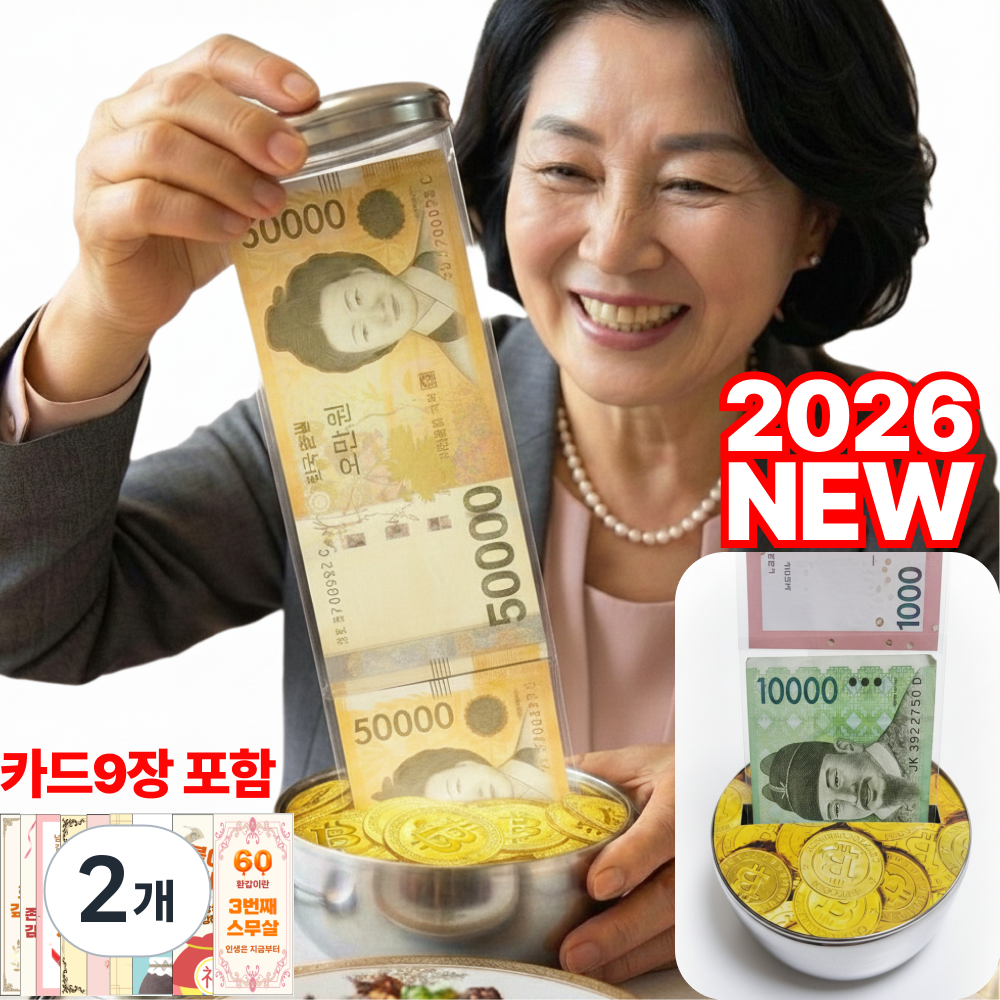 로이카 용돈박스 환갑 칠순 용돈이벤트 반전 서프라이즈 밥공기 팔순 생신 비트코인 21,900원