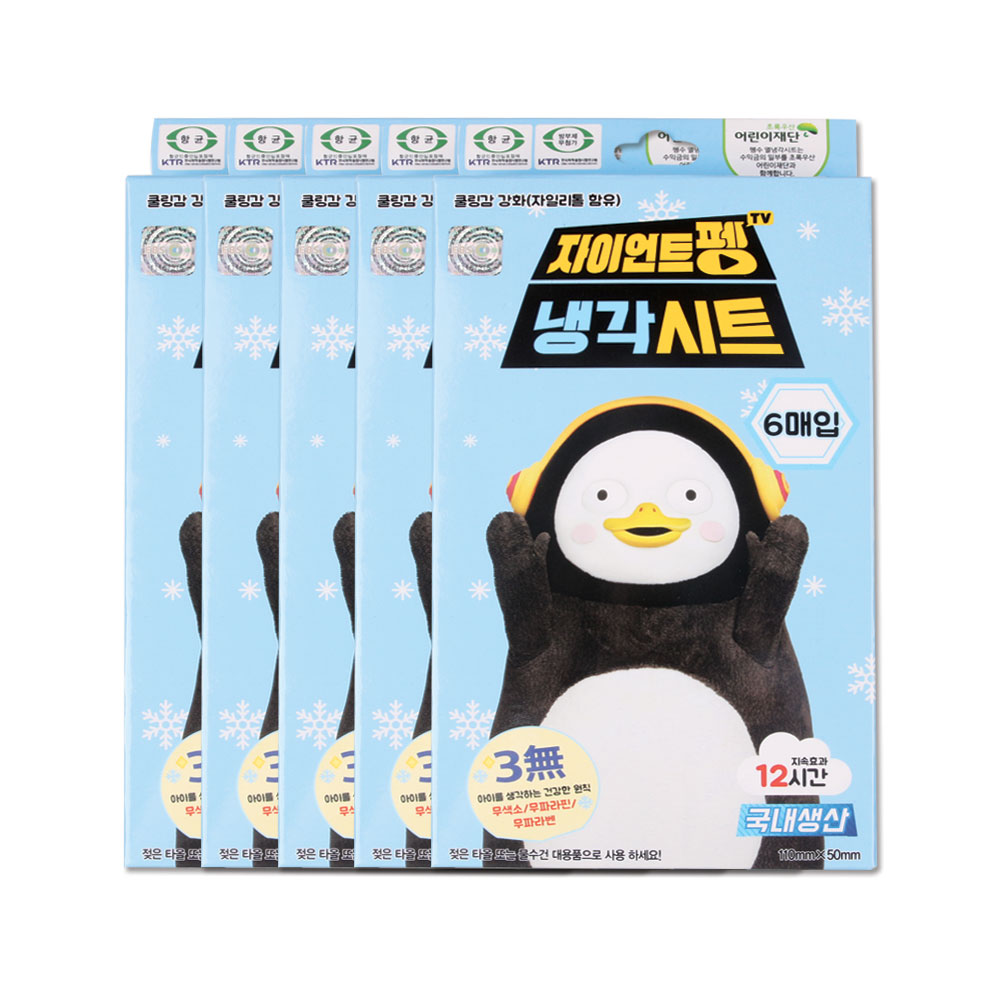 자이언트 펭수 냉각시트 7,200원