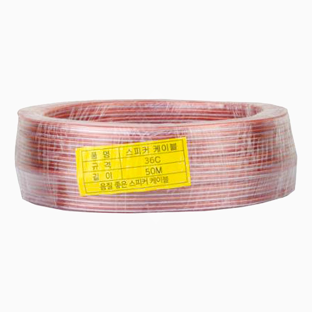 [당일발송 / 17시마감] 36심 스피커케이블 스피커선 튼튼한 음질좋은 앰프연결용 50m 15,000원