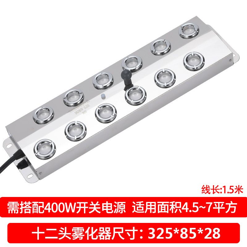 안개발생기 연못 안개 포그머신 분수대 물안개 스모그 생성기 76,300원