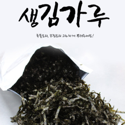 썸앤썸 무조미 생김가루 500g 대용량 20,900원