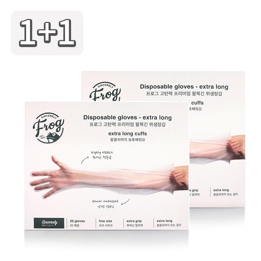 FROG 고탄력 프리미엄 팔목긴 위생장갑(20매) 팔토시형 비닐장갑, 2개 9,800원