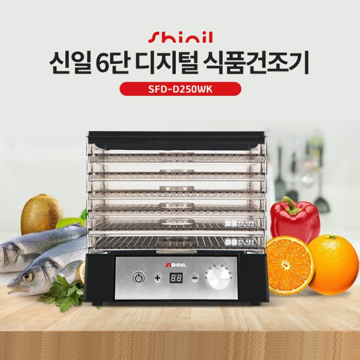 6단 디지털 신일 식품건조기 SFD-D250WK 65,000원