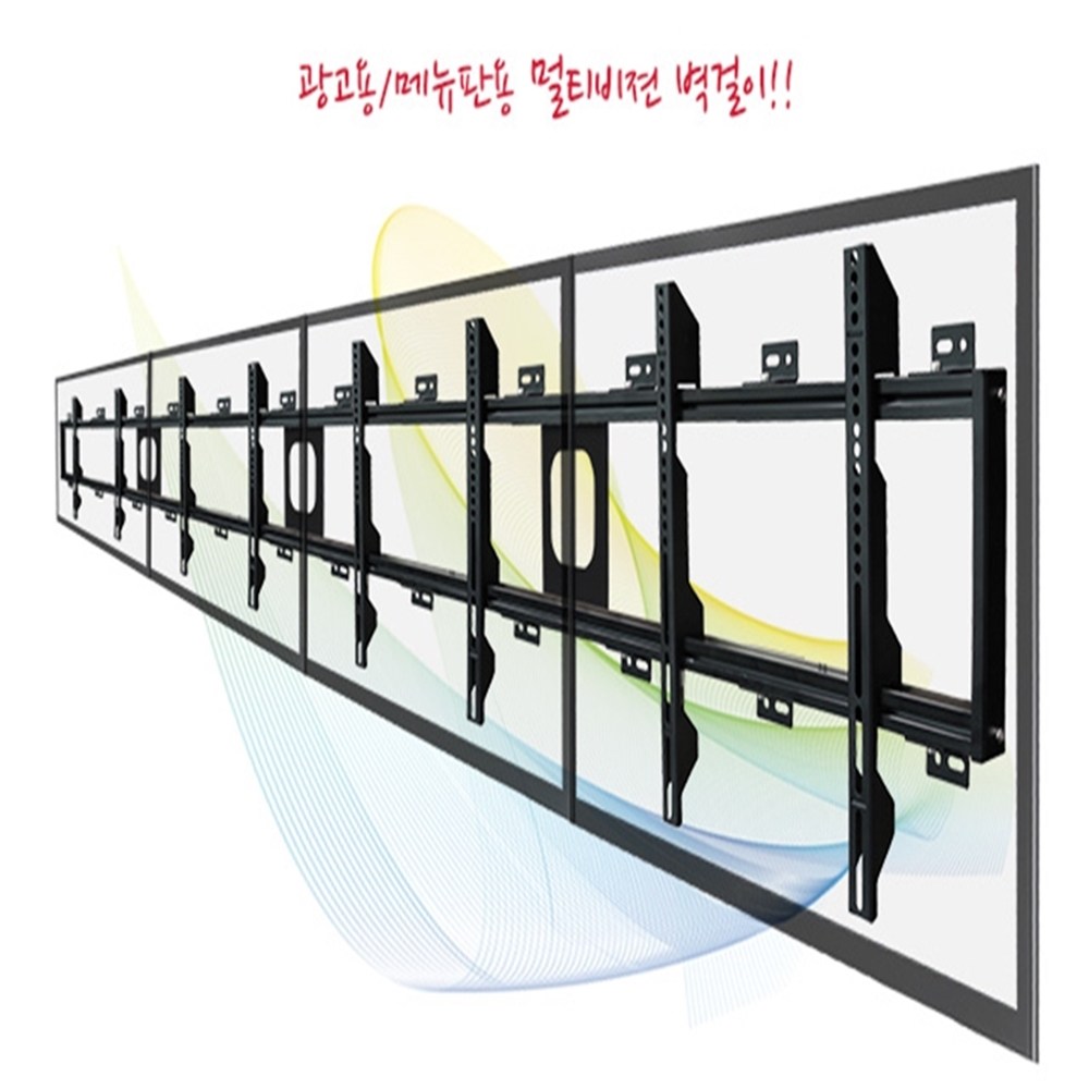 65인치 4대 4개 TV 브라켓 광고용 멀티비전 티비 메뉴판 모니터 벽걸이형 다중 거치대 798,000원