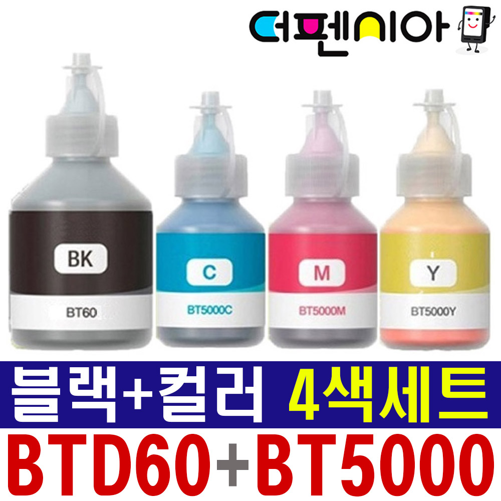 더펜시아 브라더 무한 리필잉크 BTD60 BT5000 4색세트 호환 DCP-T226 T310 T510W T710W T720DW MFC-T810W T426W T910DW T925DW 12,500원