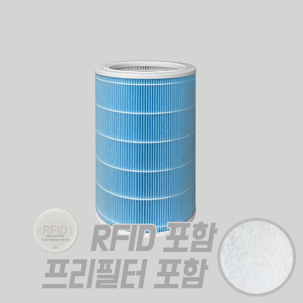 [호환] BNC INT 샤오미 블루 공기청정기 정품 인식 RFID 칩 포함 미에어 프로 1 2 2S 2H 3 3C 3H 4 필터, 1개 9,500원