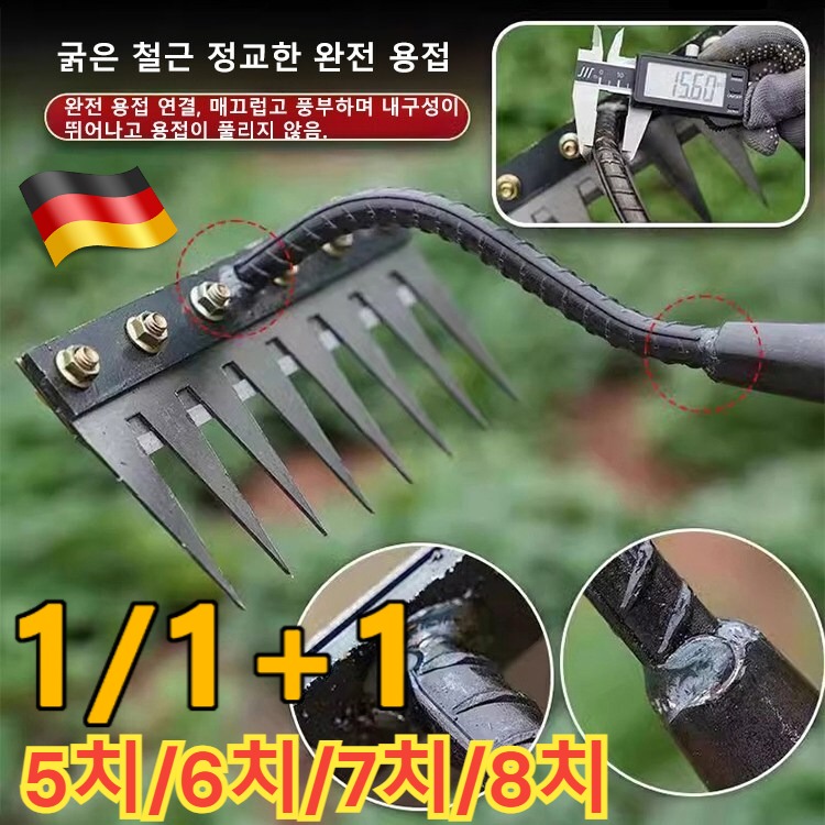 독일 탈부착 가능 농업용 제초 망간강 갈퀴 제초 도구 가능 5치/6치/7치/8치, 7치 제초 갈퀴, 1개 6,070원