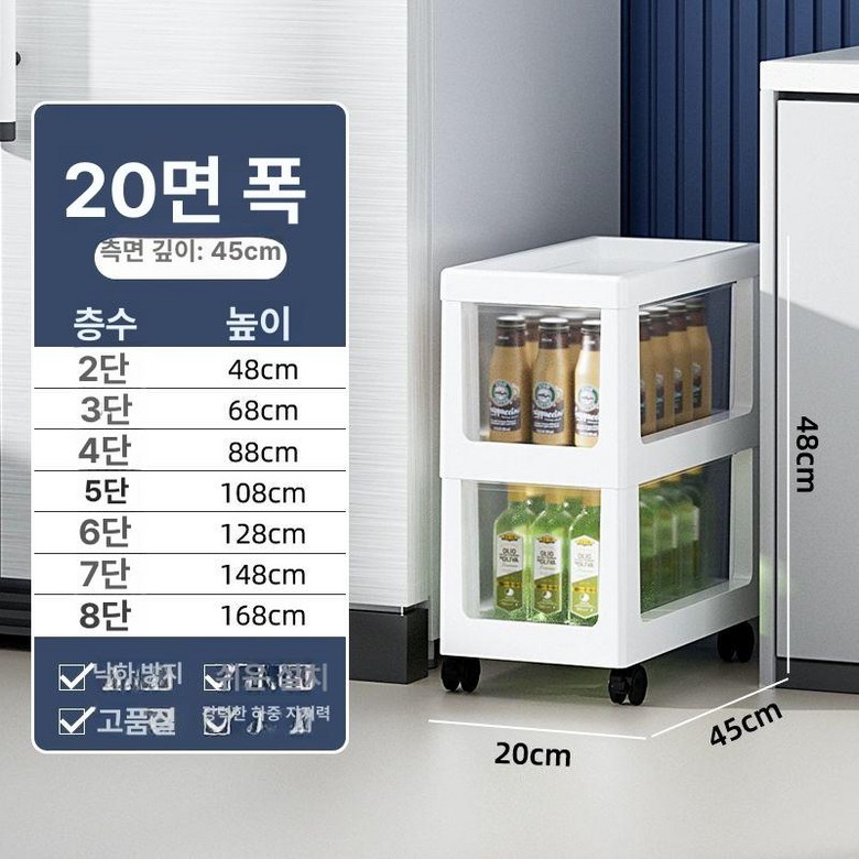 루시네 슬림 틈새 수납장 주방 욕실 냉장고 옆 좁은 공간 정리 선반 가정용 44,400원