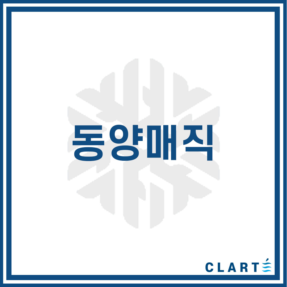 클라떼 동양매직 환기장치(전열교환기) H13등급 헤파필터 16,500원