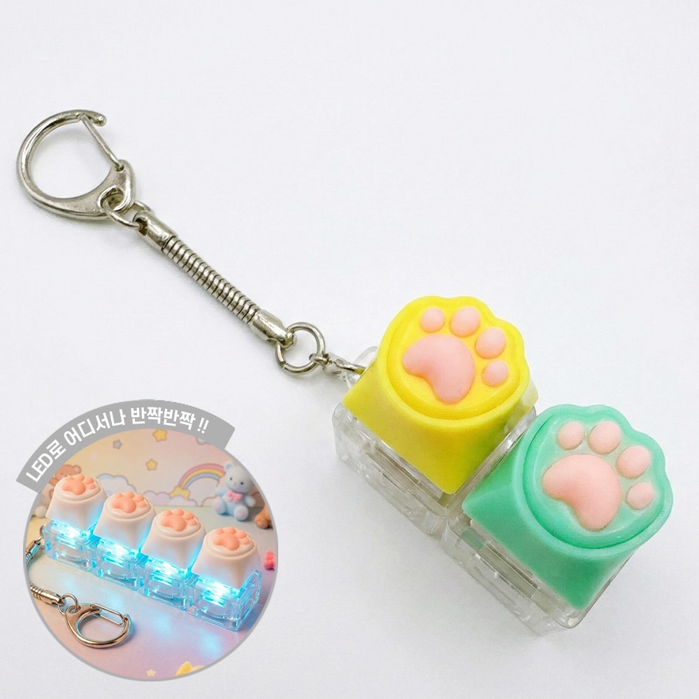 플레르비 LED 고양이발 키캡 키링 기계식 열쇠고리 가방고리, 2구 옐로우그린, 1개 9,500원