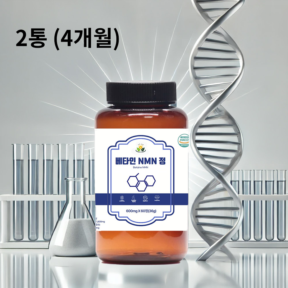 NMN 식물성 베타인 HACCP 인증 31,250원