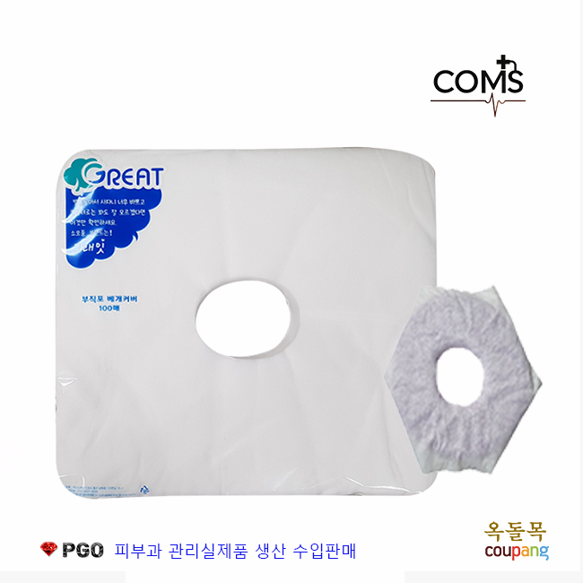 [옥돌목] 피지오 일회용 부직포 베개커버 100매 8,500원