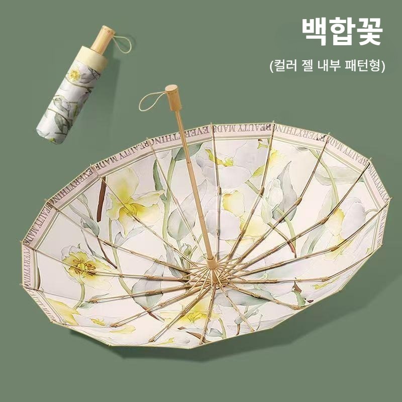 빙점 자외선 차단 내부 패턴형 16살대 UPF50+ 접이식 대형 꽃무늬 양산 겸용 우산 27,300원