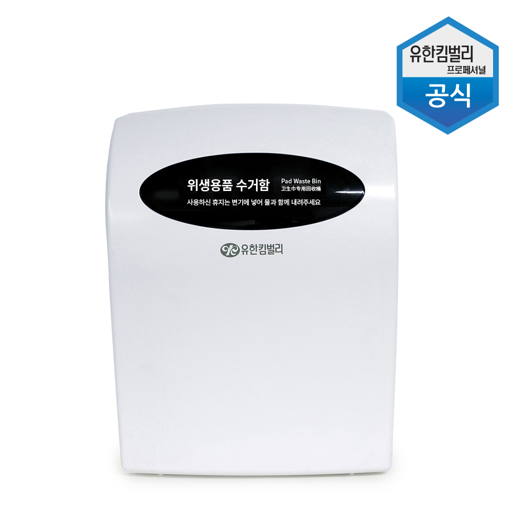 57029 여성 위생용품 수거함 전용용기 공용화장실 업소용 생리대수거함, 1개, 기타 44,900원