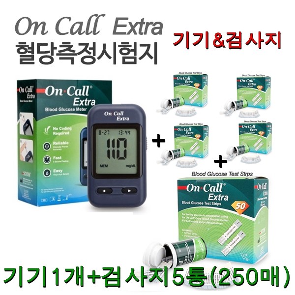 온콜 온콜엑스트라 혈당측정기+혈당검사지 On-Call (50매*5box) 검사지250매 87,250원