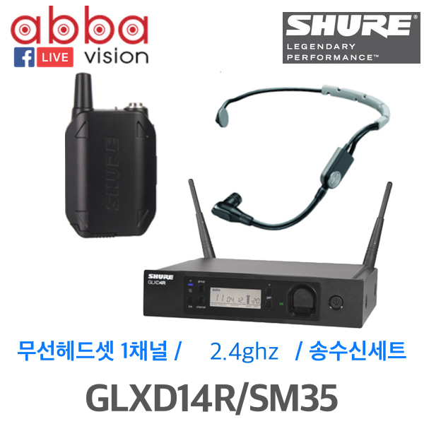 GLXD14R SM35 SHURE 무선헤드셋 1ch 슈어 헤드셋, GLXD14R|SM35 1,618,000원