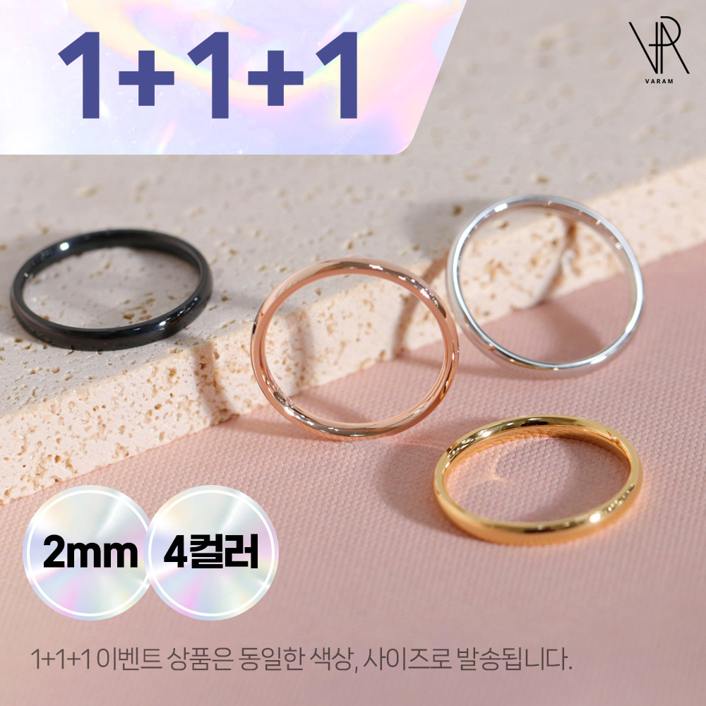 VARAM [1+1+1] 써지컬 316L 스틸 2mm 라운드 둥근 레이어드 실반지 12,900원