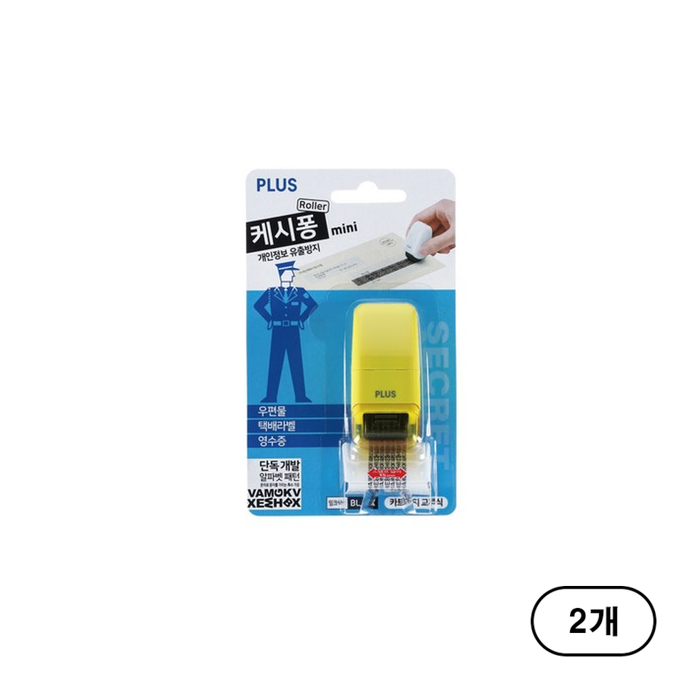 플러스 개인정보 유출방지 롤러 스탬프 케시퐁 IS-520CM-KR 옐로우 26,740원